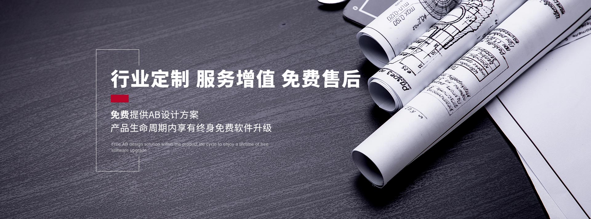 時代嘉盈,免費提供AB設計方案